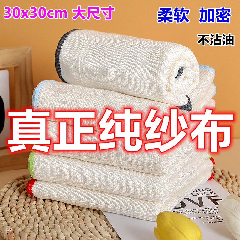 Household Pure Cotton Yarn Thickened Dishcloth, Cleaning Cloth, Scouring Pad, Dish Wiping Cloth, Absorbent, Non-Greasy, Oil-Removing, Table Wiping, All-Cotton