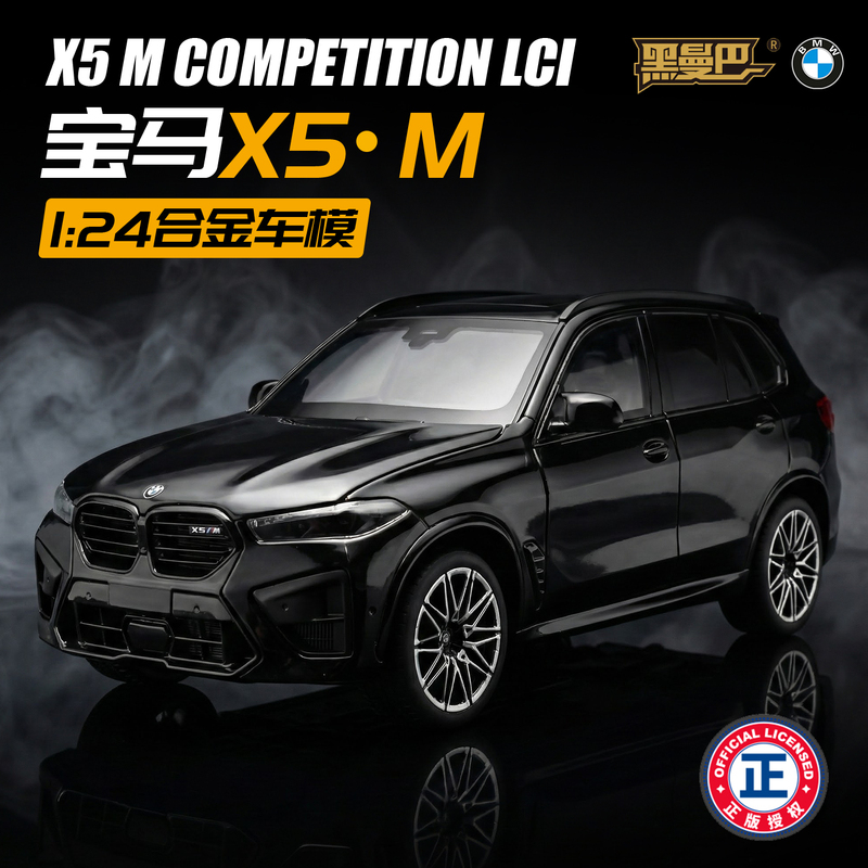 1:24 Officially Licensed Bmw X5M Alloy Simulation Boys' Off-Road Car Model Steering and Suspension Children's Model 3