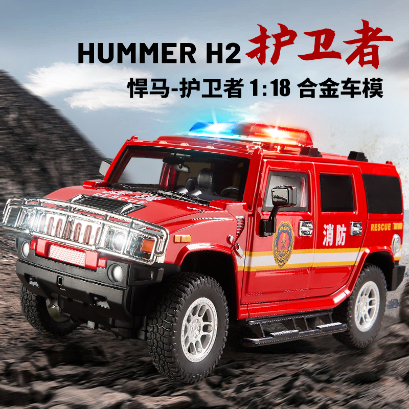 1:18 Alloy Hummer Police Car Large Special Police Car Model Kidsren's Toy Car Off-Road Vehicle Public Security Car Boy