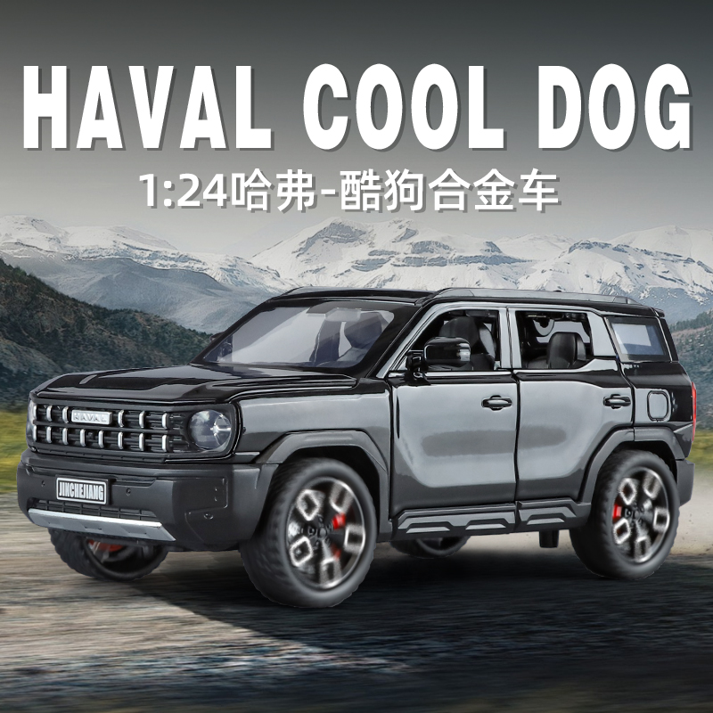 1:24CCA 万里の長城 Haval Kugou 大型車モデルシミュレーション SUV 合金オフロード装飾品手作り男の子へのギフト