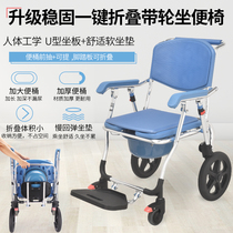 Wheelchair toilet chair with wheel for the disabled One key folding toilet chair Indoor mobile home portable toilet wheelchair toilet chair