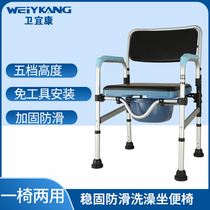 Wei Yikang elderly toilet chair pregnant women home toilet toilet adult toilet chair bathing and toilet dual-purpose chair