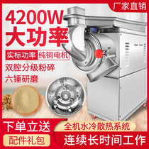 Dade DF-70 medicine machine Chinese herbal medicine crushing machine Panax notoginseng powder machine whole body water-cooled ultra-fine grinder commercial