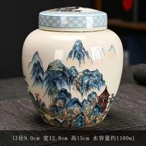 千里江山图茶叶罐密封储存罐家用陶瓷中式复古   S-1348