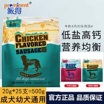 Pailed Dog Ham Sausage Low Salt Fresh Meat 500g Teddy Golden Retriever Chicken Sausage Reward Beef Mix Food Snacks
