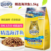 Treasure Cat Food Marine Fish Flavor 1 5kg Universal Cats Baby Cat Food Whole Cat Pet English Short Garfield Cat Food