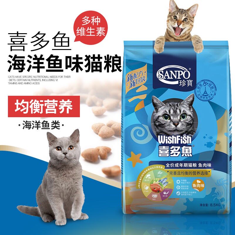 Precious Treasure Cat Food Delight Multi Fish Cat Food Nutrition Into Cat Staple Food Pet Full Cat Universal Cat Food New Day Guangdong