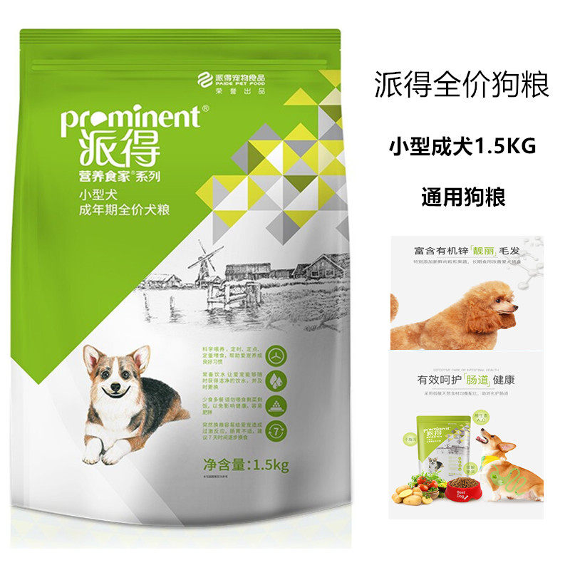 Pie Dog Food 1 5kg Small Adult Dog Food Teddy Poomei Poomei Dog Food Bib Universal 3 Catty Dress 