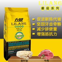 Wolf Dog Food 1 5KG adult dog food Flammulina velutipes small adult dog VIP Bifu Bear Bomei dog food