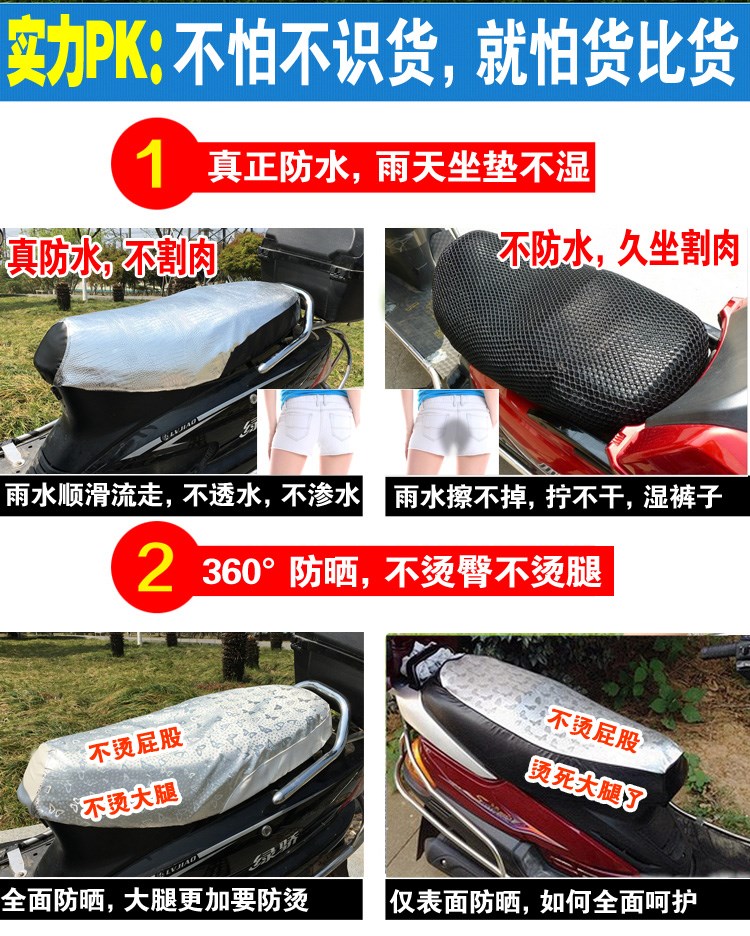 Mới châu Âu đệm chống trượt ghế che nắng chống nắng lưới mùa hè mặc vải pin xe điện xe tay ga không thấm nước - Đệm xe máy lót yên xe máy
