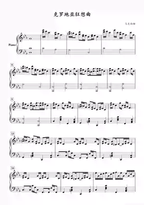 é¦¬å…‹è¥¿å§†å…‹ç¾…åœ°äºžç‹‚æƒ³æ›²é‹¼ç´è­œäº