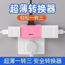Fair Bull Official Plug-in Socket Conversion Swivel Ultrathin Porous One-To-Three-Tow Expansion Multipurpose Home Plug