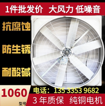 Negative pressure blower farm High power exhaust fan industrial ventilator GRP 1060 exhaust fan ventilation