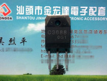 2SC3688 (Jin Hongda Electronics) spot inventory quality assurance welcome to buy
