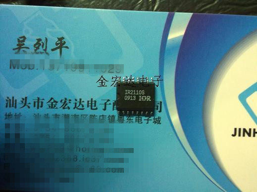 IR2110S gold Hongda electronic spot stock welcome consultation