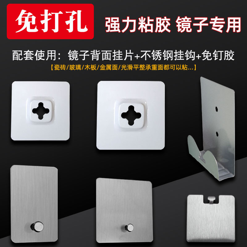 Stainless Steel Mirror Hooks, Glass Hanging Pieces, Wall-Mounted Mirror Back Adhesive Hooks, Mirror Hooks, Bathroom Hardware Accessories, No Drilling Required