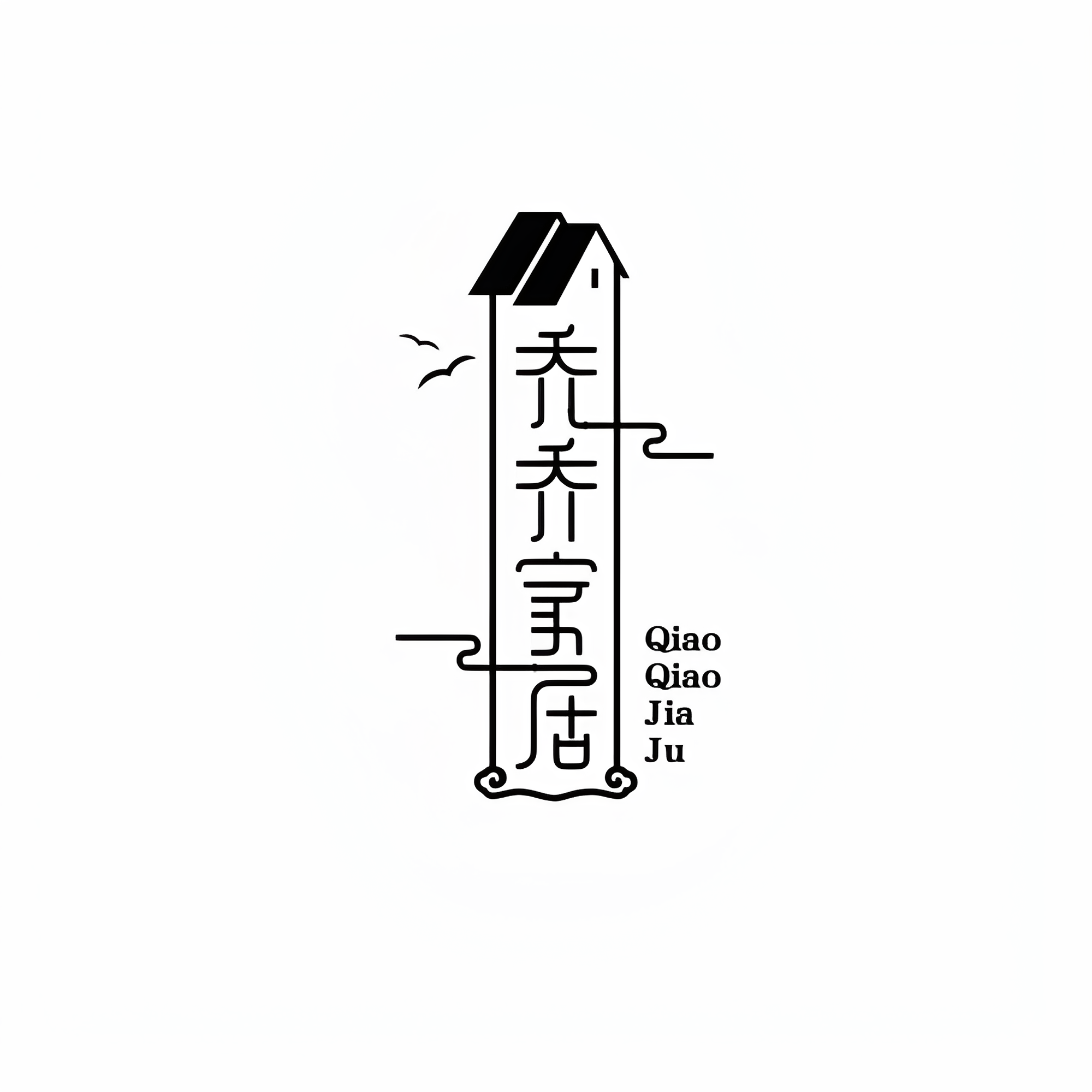 乔乔家居 生活馆的LOGO