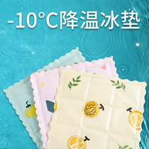 Summer Student Chair Ice Mat Cartoon Computer Cool Free Hydro Gel Office Car Breathable Cushion Ice Pillows