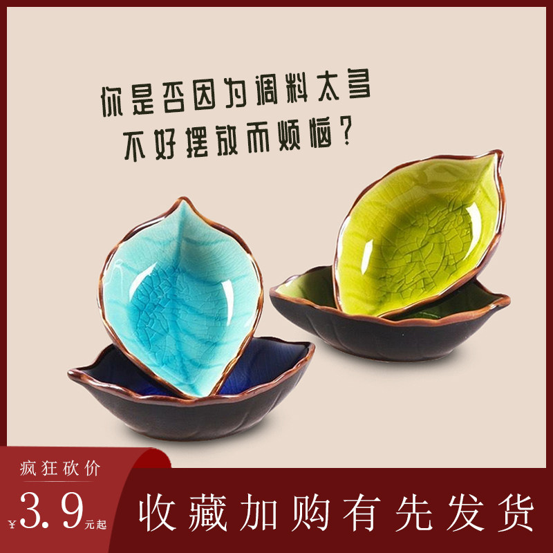 Dumpling leaf shape plate small plate household pickle plate ceramic vinegar butterfly pickle dipping saucer