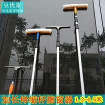 Longer wiper telescopic rod cleaner cleaning window window wiping glass scraper long handlebar window cleaning tool glass window