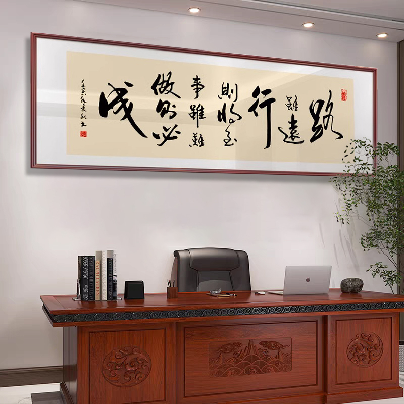 Tea Room Company Wall Art Office Calligraphy Boss Background Wall Decoration Calligraphy Motivational Plaque Layout Mural