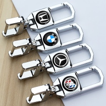 Suitable for Volkswagen Audi BMW Mercedes-Benz Buick Ford modern mens waist pendant key chain Car keychain