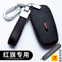  19 new red flag H5 key bag H7 leather HS5 HS7 high-end car keychain set FAW Red flag special