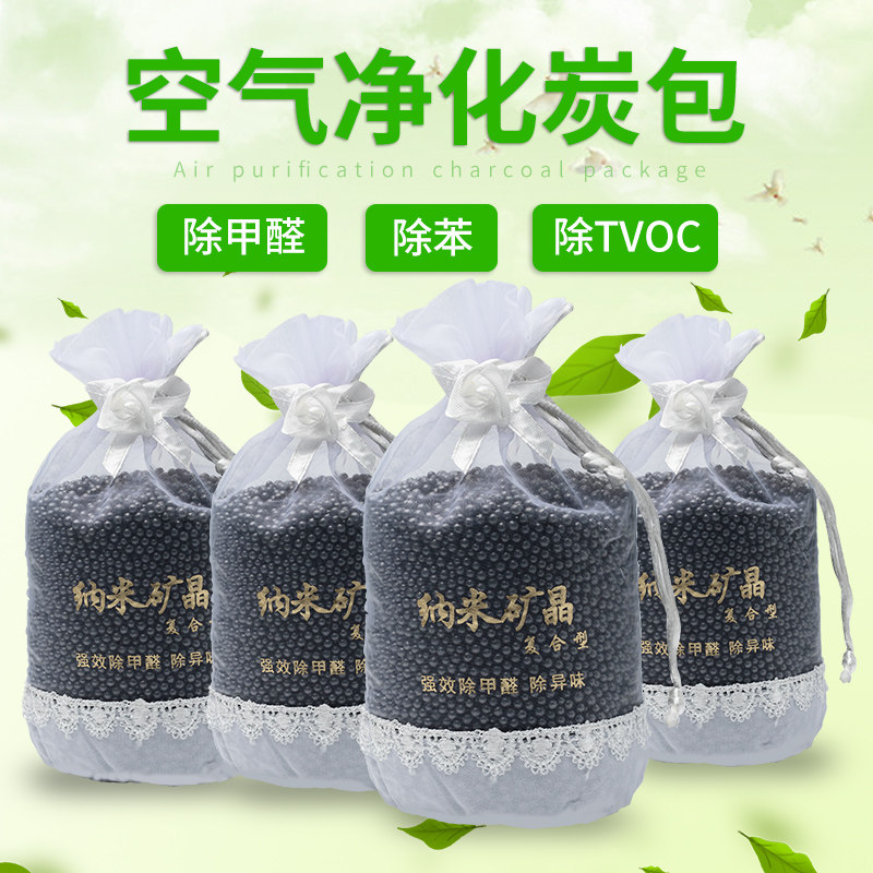 Bamboo charcoal bag 300g grams of car big charcoal bag on-board activated charcoal bag new car supplies new room sucking up formaldehyde to get rid of the smell