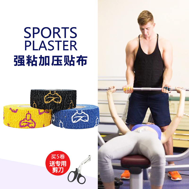 Renekton strong sticky pressure patch cotton EAB single sticky light elastic bandage plus friction anti-slip finger strap