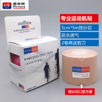 Reketon pre-slitting motion muscle sticking to fitness swimming Scar Waterproof intramuscular adhesive Muscle Adhesive Tape