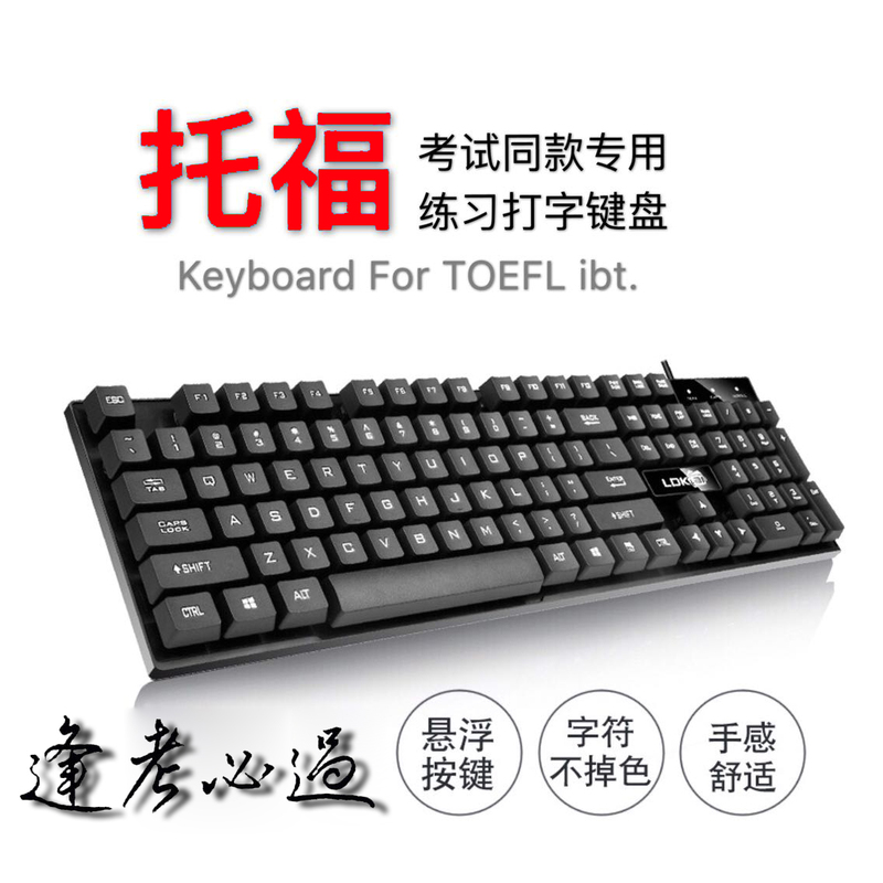 Ielts and Toefl Exam Keyboard Practice, Typing Practice Keyboard, Toefl Feel, Notebook Use, Sure to Pass Every Exam