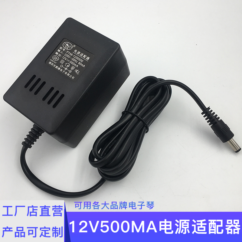 Meko electronic organ MK-935 original power supply adapter for PT48-12V500 power supply