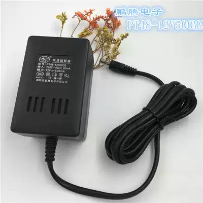 Meike electronic organ dedicated power MK-980 12v 500MA electronic organ special power adapter
