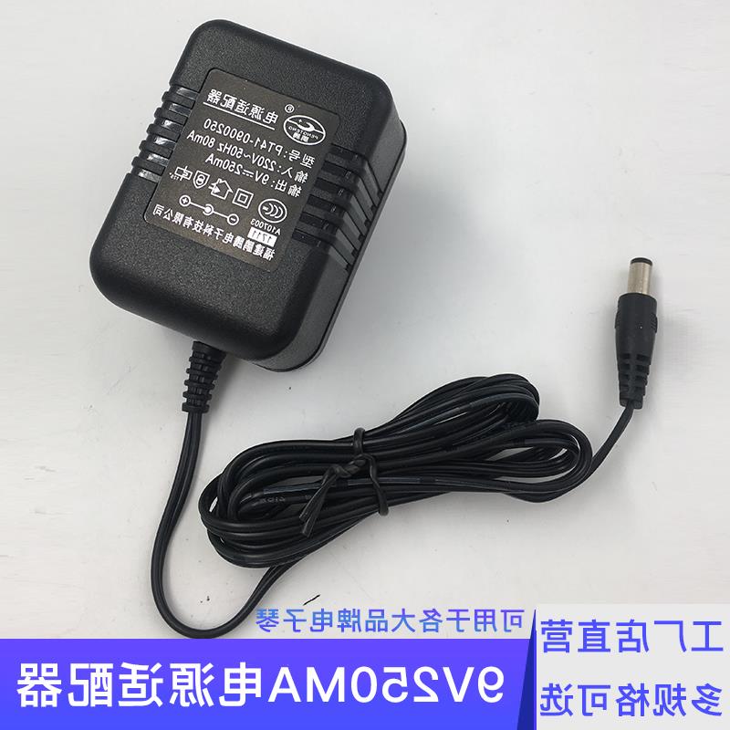 54-key 61-key power supply 9V power adapter electronic organ power supply new rhyme Meike Meles general