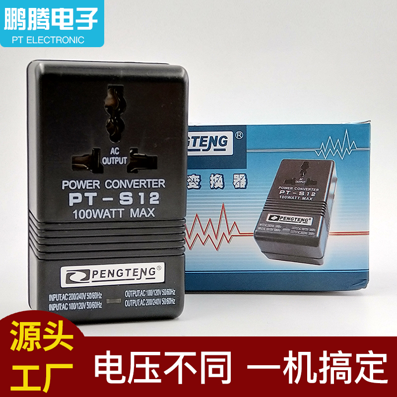 Two-way inverter interchanging alternating current transformer voltage converter 220V to 110v electronic transformer