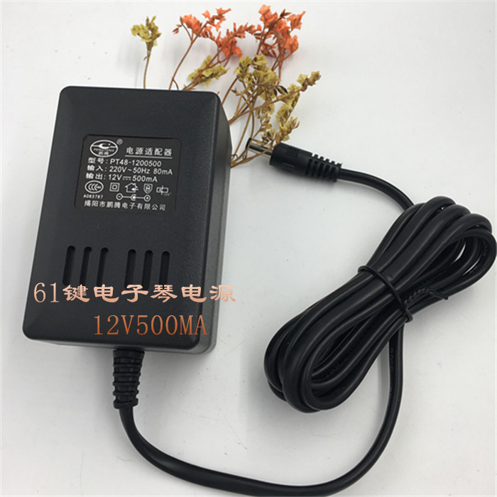 Meike Electronic keyboard MK-908 original power adapter charger transformer 12V500MA power supply 982