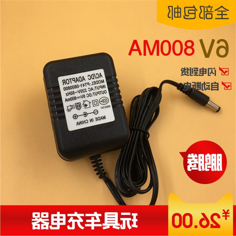 Music's electric toy car charger General children's car four-wheel car locomotive 6v800 special charger