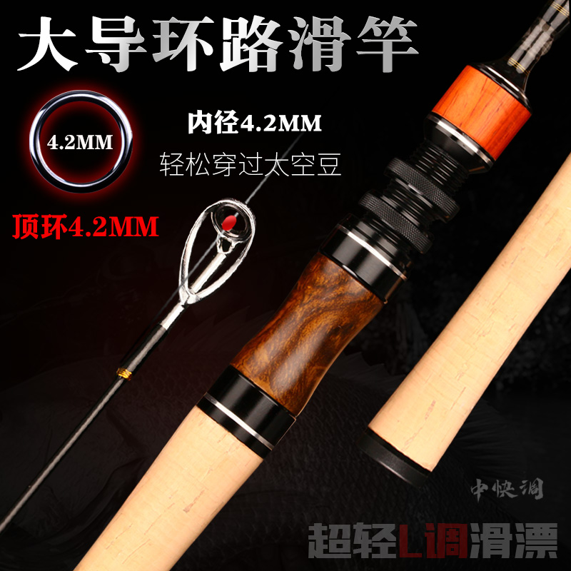 Ltune Road Slide Rod Large Guide Ring Slip Rafting Rod Slide Rod Road Subpole Fish Horse Mouth White Bar Road Slip Special Pole