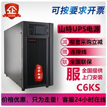 Shante UPS power supply C6KS uninterrupted 6KVA 5400W intelligent server computer monitoring online delay