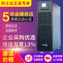 Kesta UPS power supply YDC3360 online 60KVA 54KW high frequency UPS power supply 40KVA 30KVA