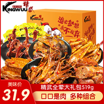 Jingwu duck neck all meat gift bag 518g whole box of spicy Lo Mei small package snack snack snack snack snack food flagship