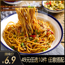 (49 yuan optional 10 pieces) noodle chef authentic Wuhan hot dry noodles 185g * 1 bag of alkali water with seasoning