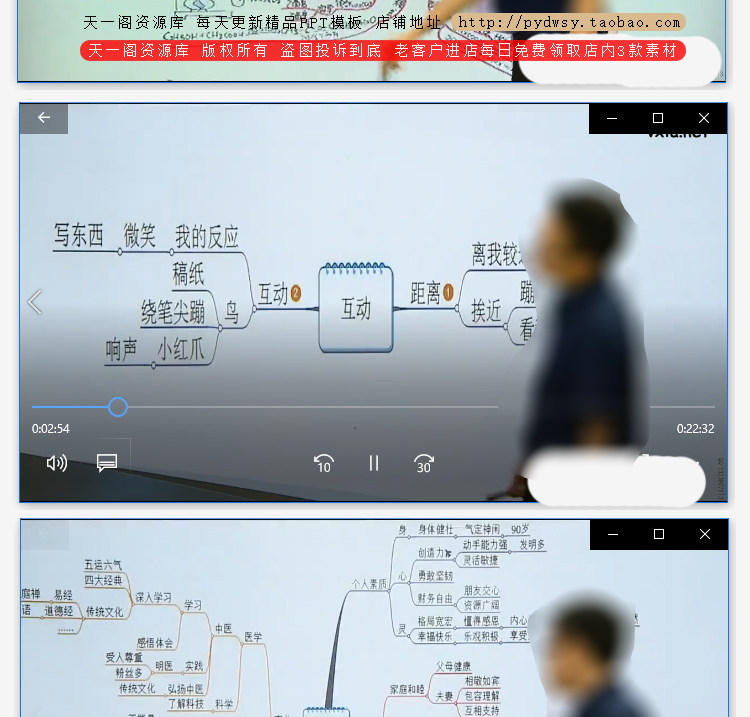 儿童思维导图训练课程小学辅导视频教程学生课后作业思维空间锻炼
