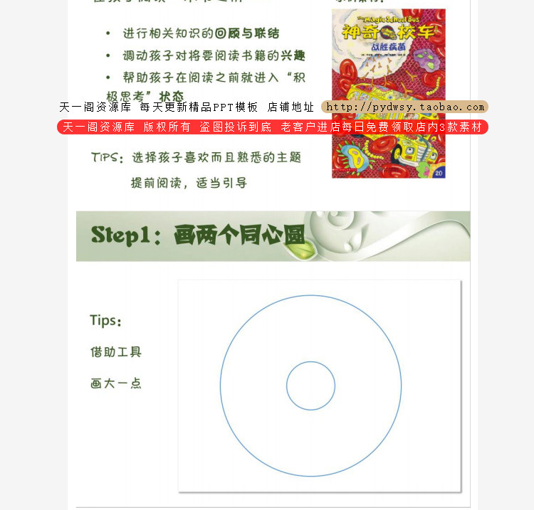儿童思维导图训练课程小学辅导视频教程学生课后作业思维空间锻炼