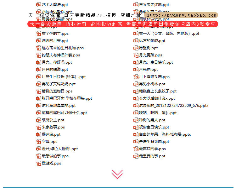 绘本故事PPT课件 儿童绘本故事电子版早教幼儿园小班中班大班教案