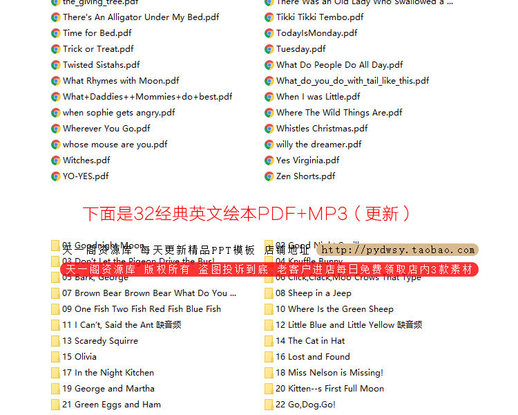 绘本故事PPT课件 儿童绘本故事电子版早教幼儿园小班中班大班教案