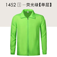 [Одиночный слой композит] 6 флуоресцентный зеленый