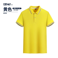 【Супер хлопок】 желтый