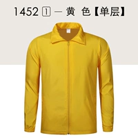 [Одиночный слой композит] 6 желтый