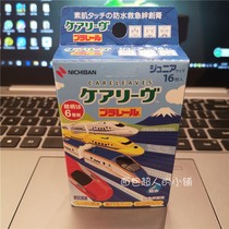 Japans original NICHIBAN cartoon pattern band-aid childrens baby hemostatic patch Shinkansen thirty only